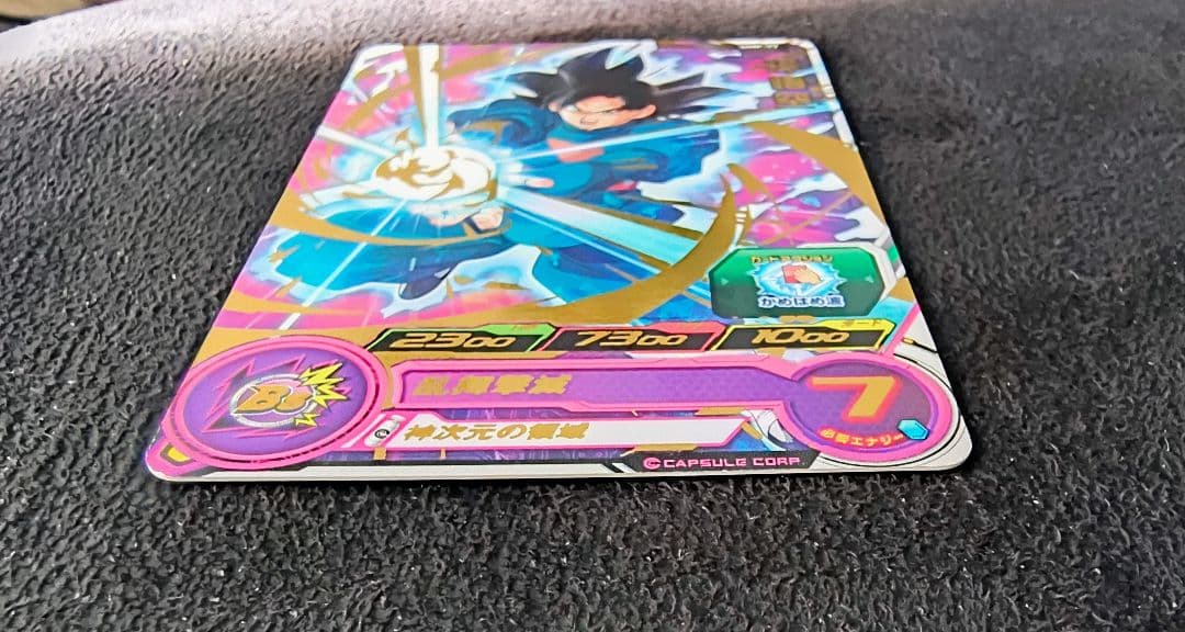 青プロモ】sdbh 10th トーナメントセレクション ump-77孫悟空 - メルカリ