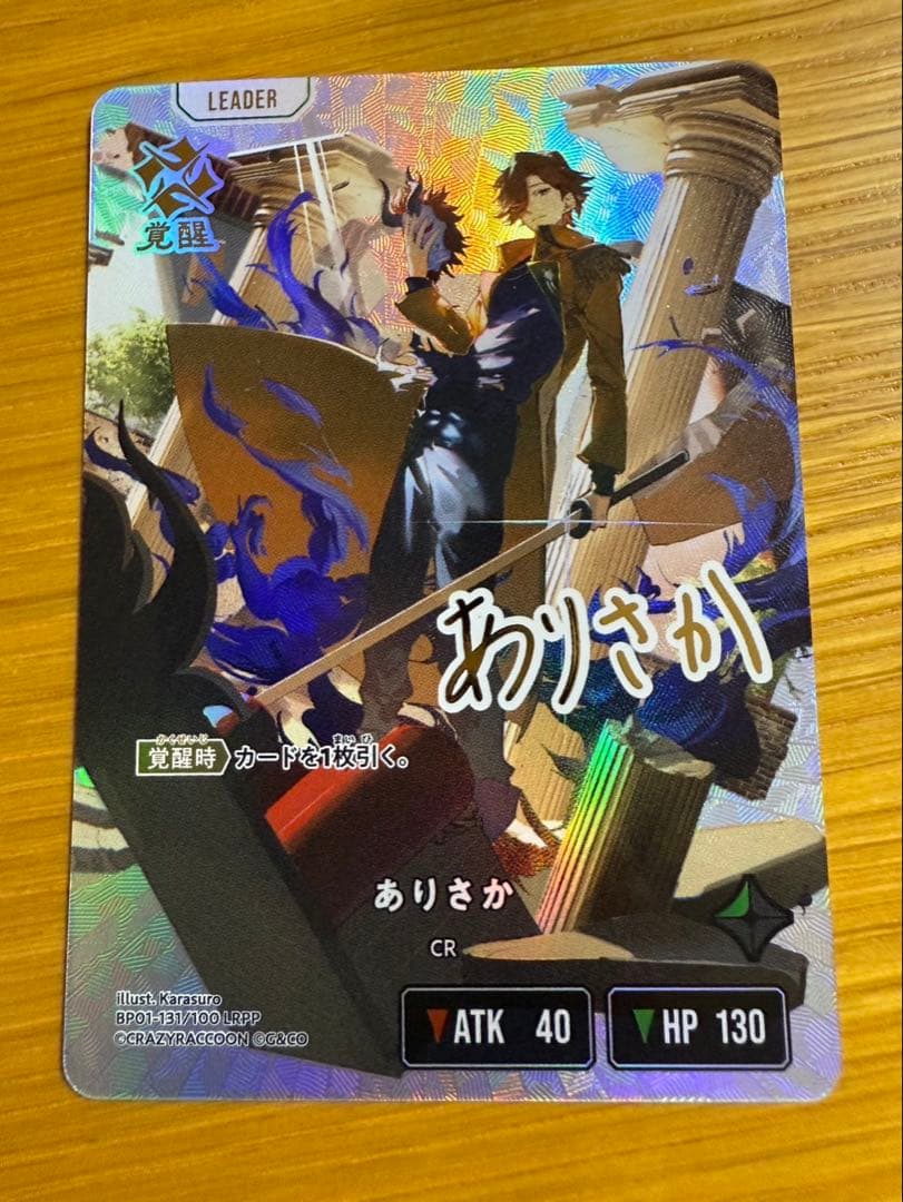 Xross stars クロススターズ　ありさか　LRPP サイン入り