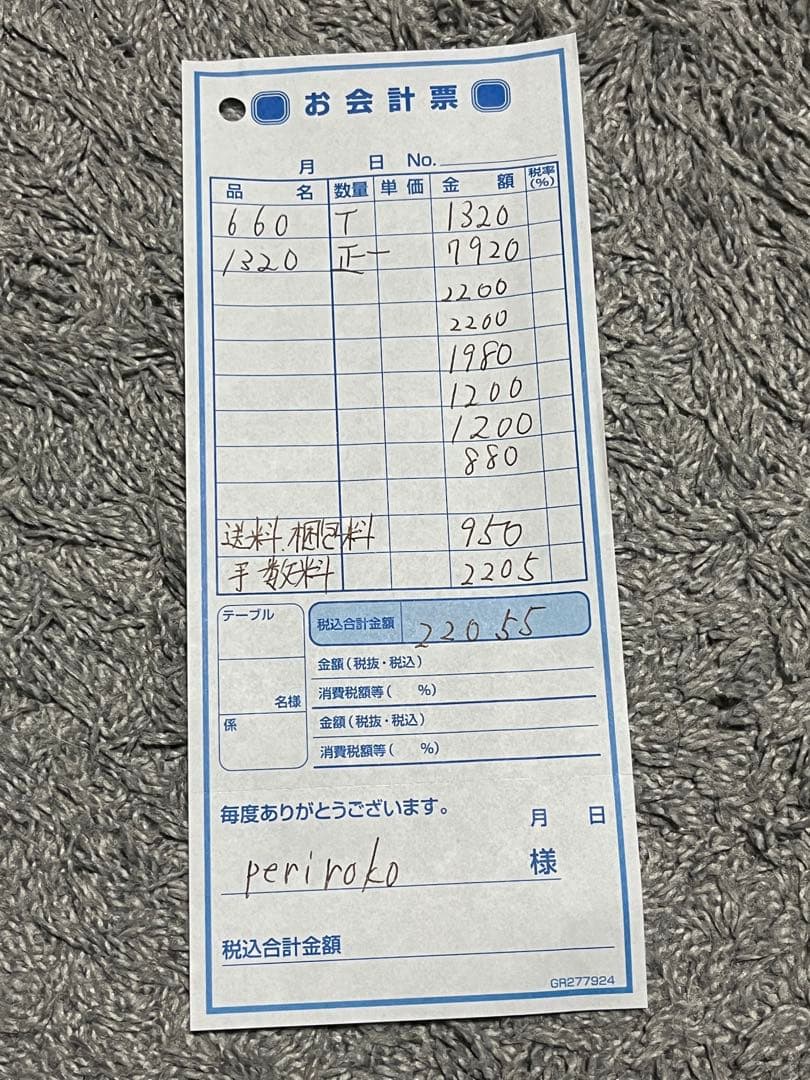 perirokoちゃん♡