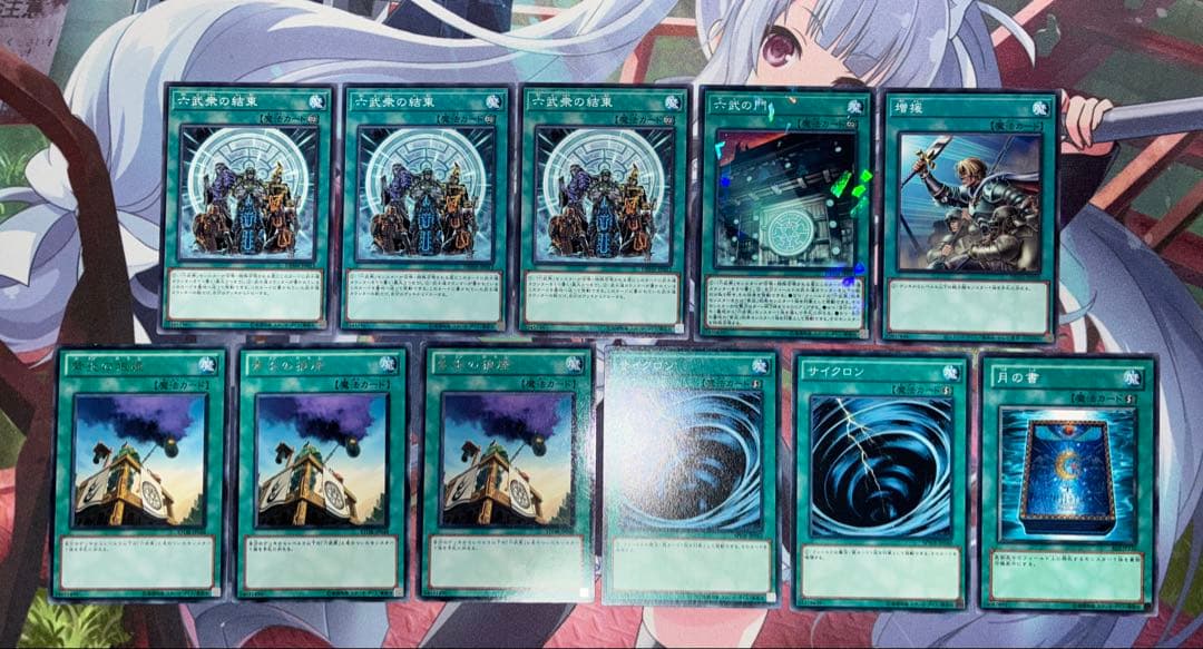 1103環境 ゲートボール 六武衆 優勝構築 - メルカリ