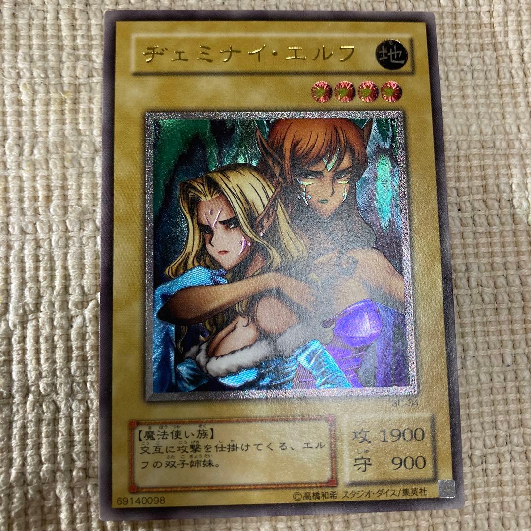 遊戯王 ヂェミナイ・エルフ レリーフ 遊戯王 ヂェミナイエルフ レリーフ アルティメットレア - メルカリ