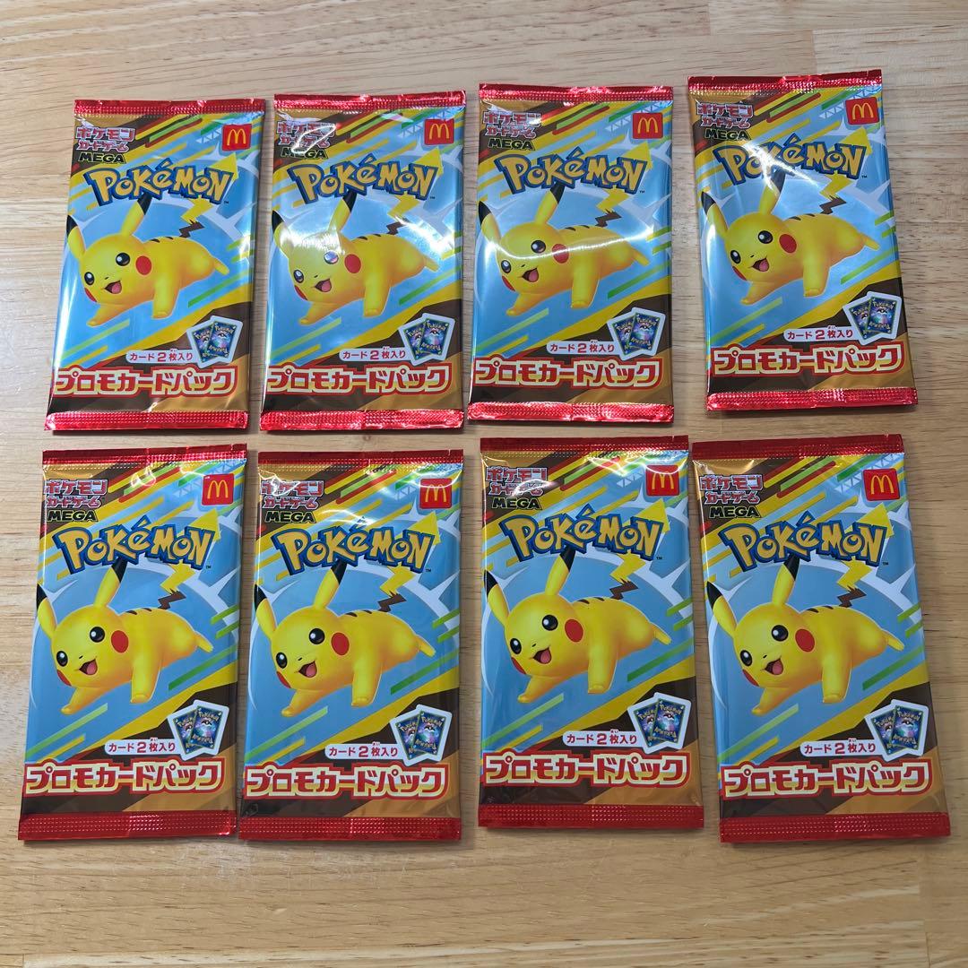ポケモンカード マックプロモ 未開封8パックセット 楽天市場】【正規品】 マクドナルド ポケモンカード プロモパック 限定