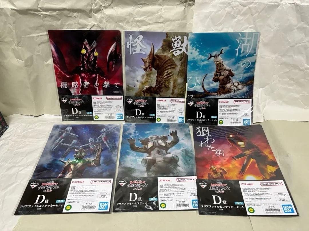 一番くじ 怪獣超大全 ゴモラ メトロン星人 ガタノゾーア ヘッド