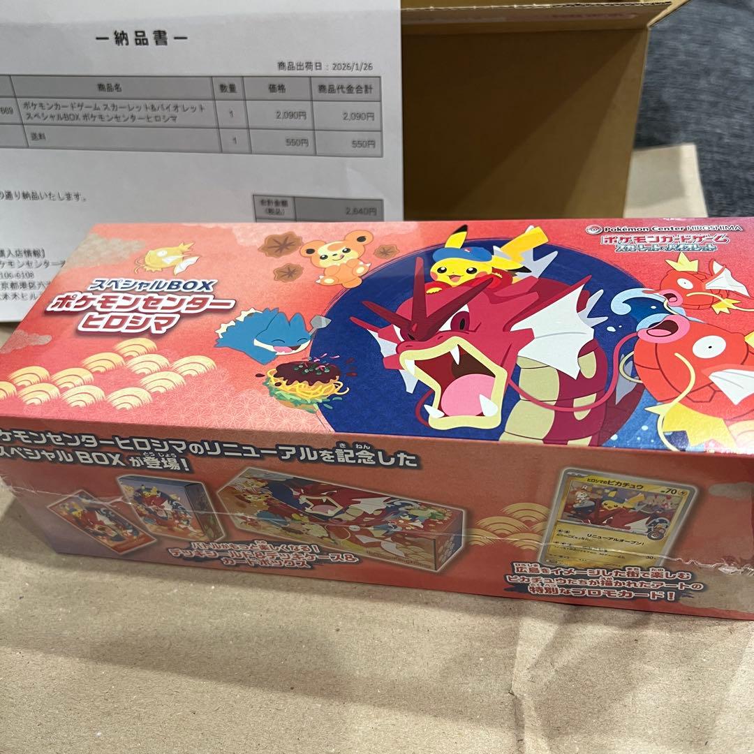 ポケカ　ポケモンカードゲーム　スペシャルボックスヒロシマ　シュリンク付き　新品