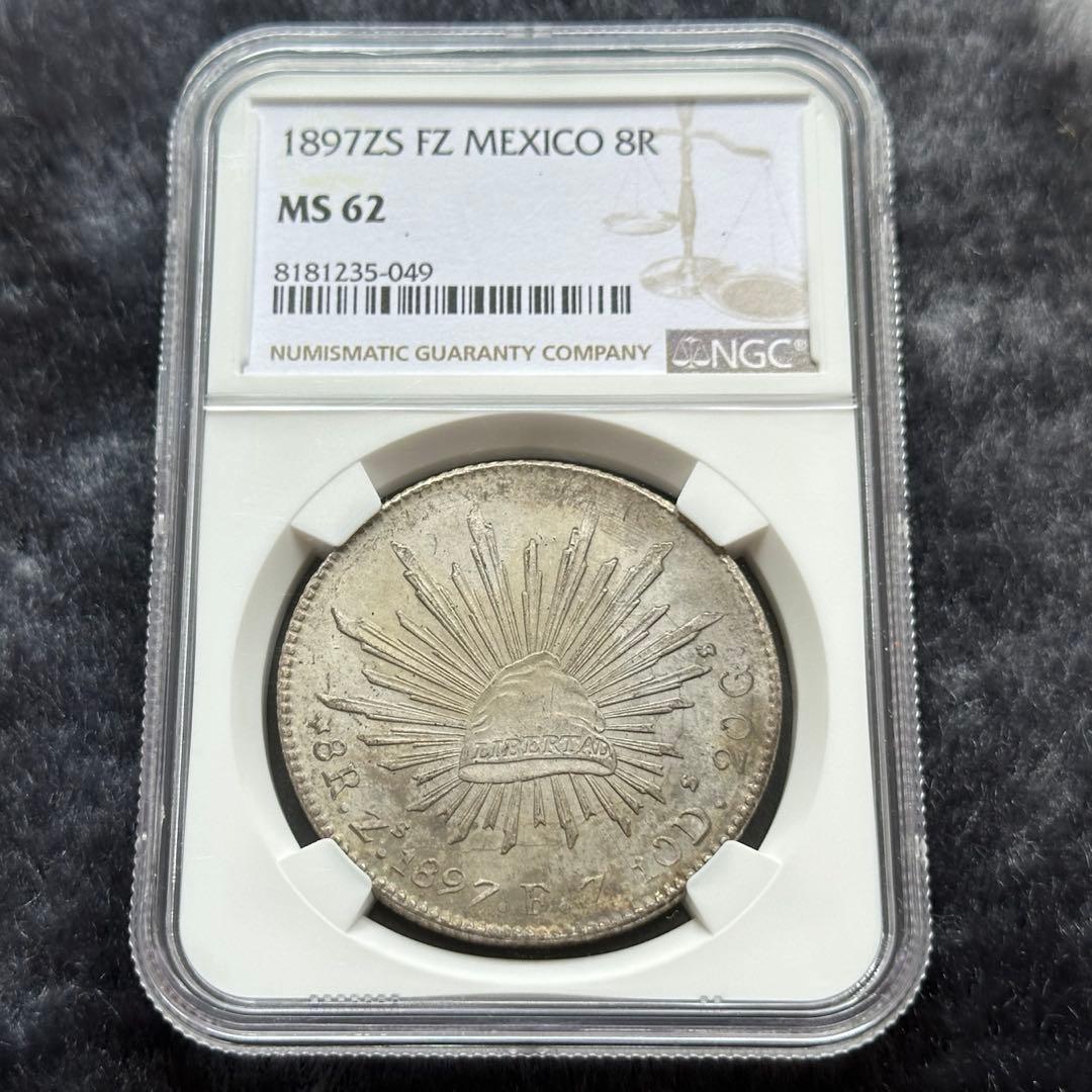 1897年 メキシコ自由帽8レアル銀貨｜NGC MS62｜フリジア帽×放射光線