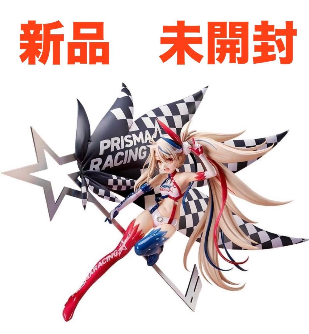 プリズマイリヤ イリヤ　PRISMA Racing ver. 新品　未開封