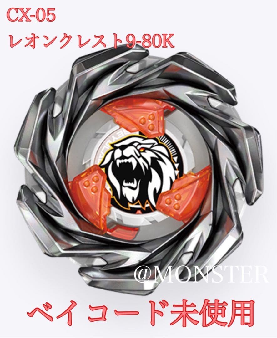 レオンクレスト9-80K ホエールウェーブ7-60K