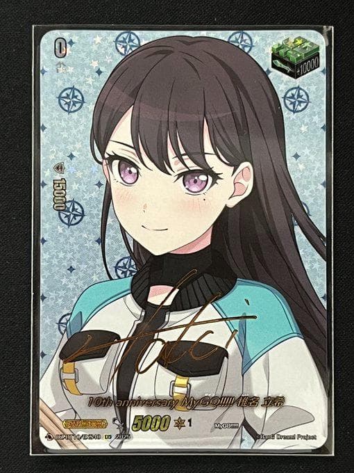 ヴァンガード 10th MyGO!!!!! 椎名 立希 EXS 竜魂鳴導