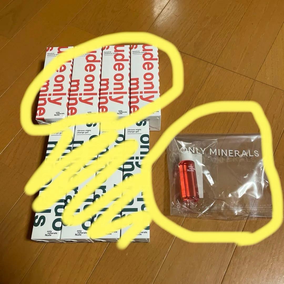 オンリーミネラル Nude ローション4本 試供品のおまけ付き