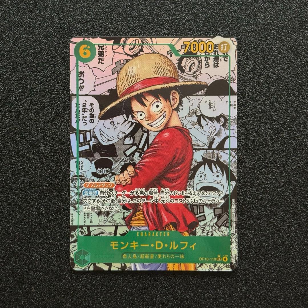 モンキー・D・ルフィ コミパラ OP13ー118 受け継がれる意志 他 - メルカリ