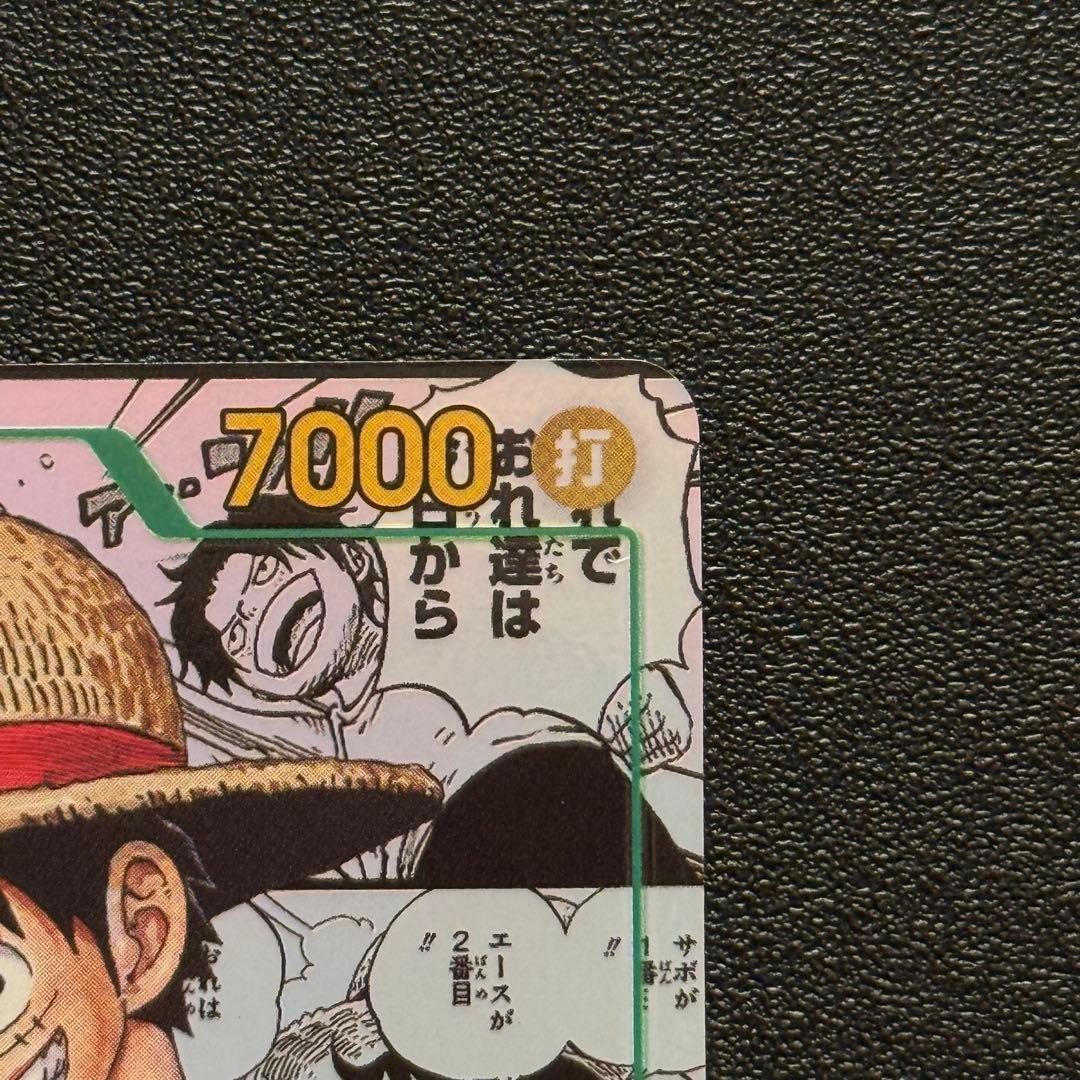 モンキー・D・ルフィ コミパラ OP13ー118 受け継がれる意志 他 - メルカリ