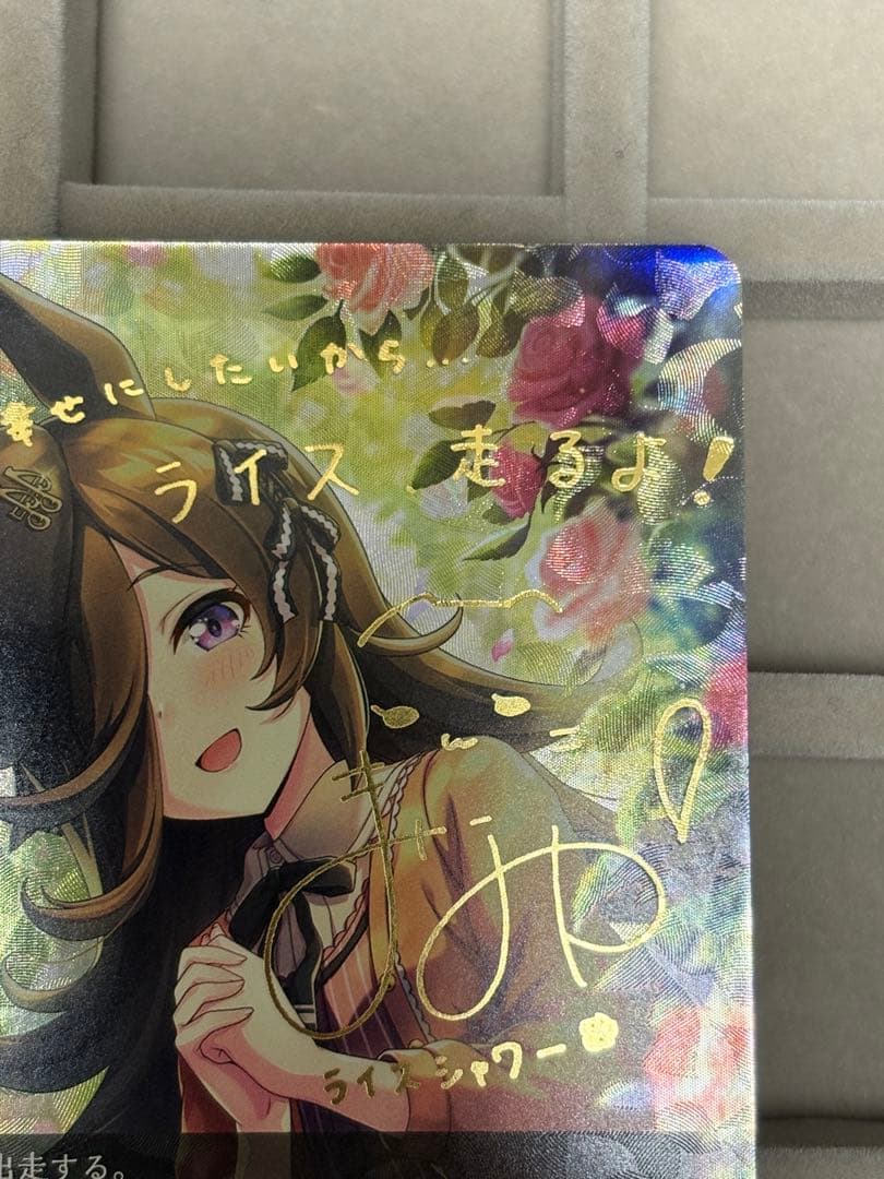 ライスシャワー SP ウマ娘 シャドウバースエボルヴ - メルカリ