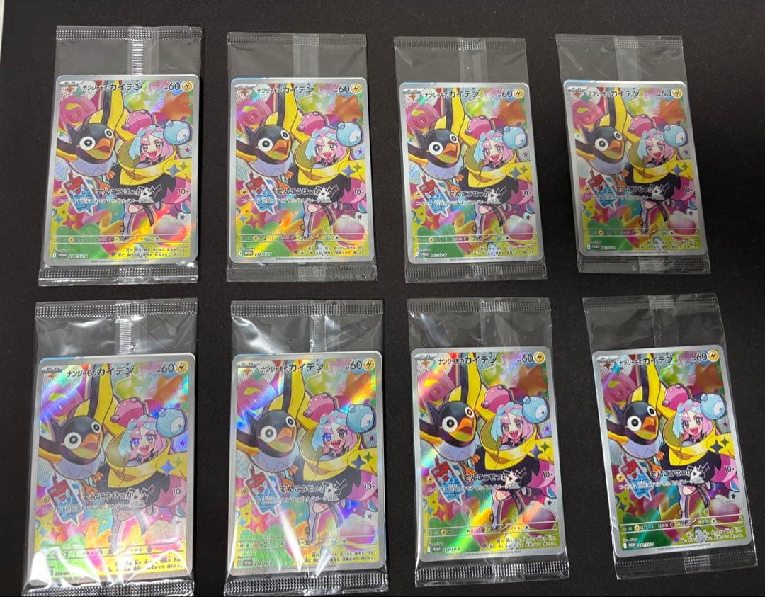 ナンジャモのカイデン プロモ 未開封 - メルカリ