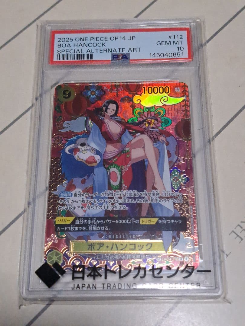 PSA10】ボア・ハンコック SP パラレル 蒼海の七傑 - メルカリ