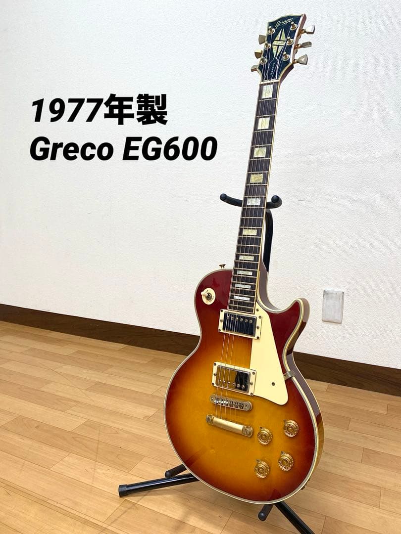 1977年製 Greco EG600 グレコ レスポール エレキギター