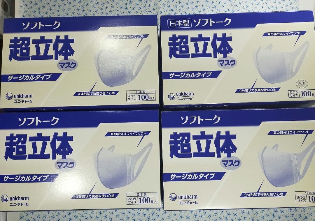超立体マスク ふつうサイズ 白 100枚入 4個セット m5612-4-H