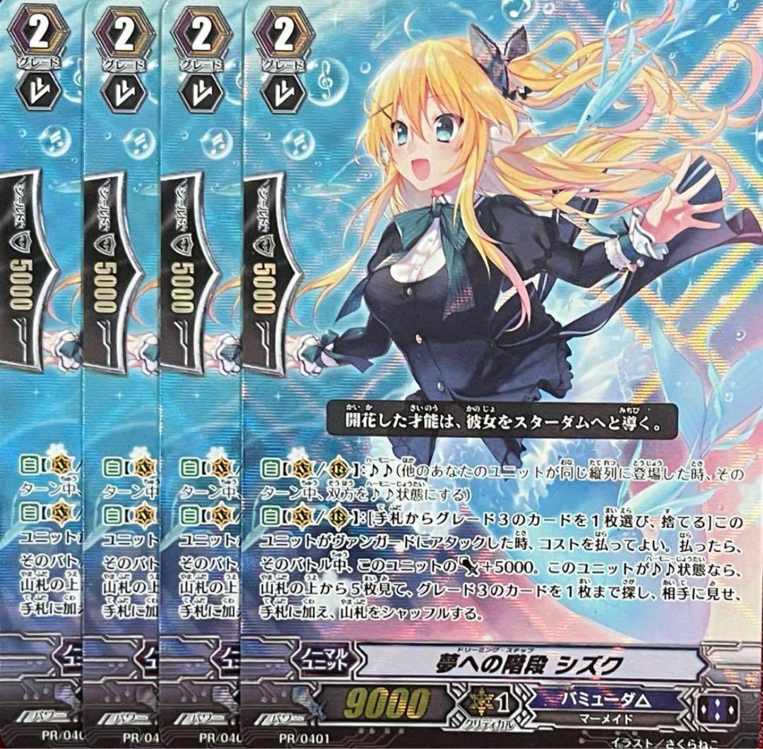 調整パーツ付 ヴァンガード chouchou デッキ Gスタン