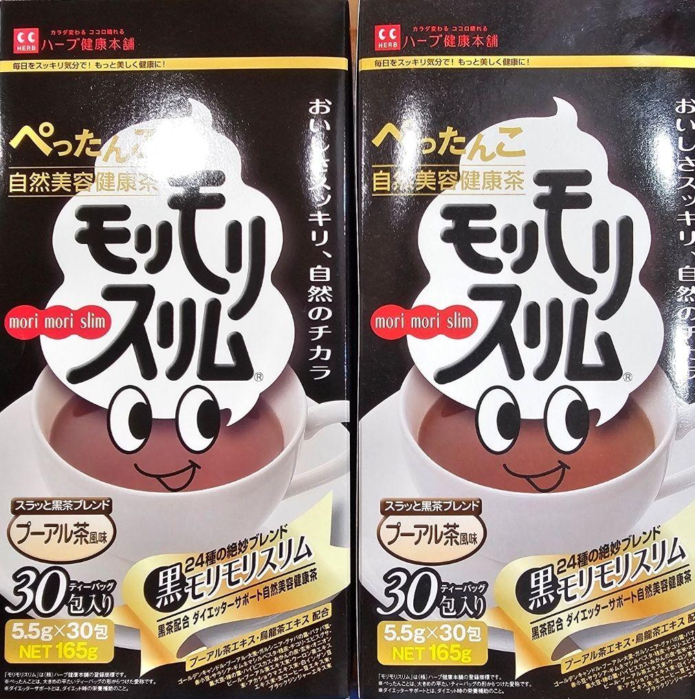 モリモリスリム 30包入り ダイエットサプリ　2箱とプレゼント品