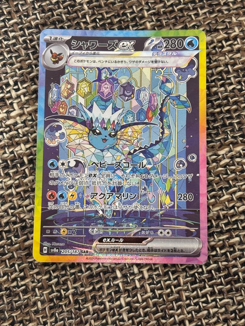 シャワーズex SAR SV8a テラスタルフェスex 205/187 - メルカリ