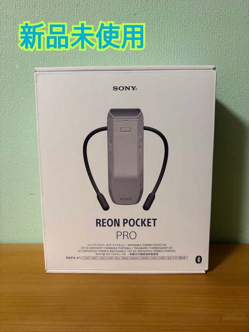 SONY REON POCKET PRO RNPK-P1 新品未使用
