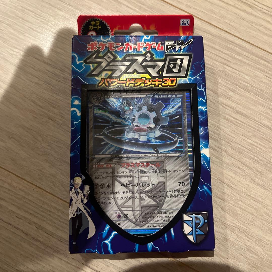 ポケモンカード　プラズマ団　パワードデッキ30 新品未開封 ポケモンカードゲームBW プラズマ団 パワードデッキ30 ギギギアル 未