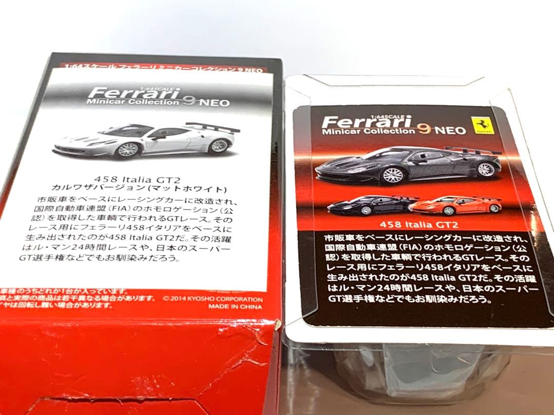 京商 1/64 ミニカー フェラーリ458GT2 マット白 カルワザ限定 - メルカリ