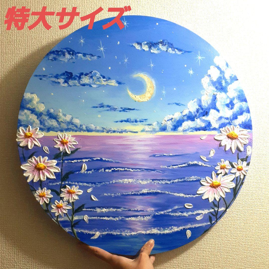 特大《自分に色を重ねる》油絵 油彩画 海 風景画 直径50 cm