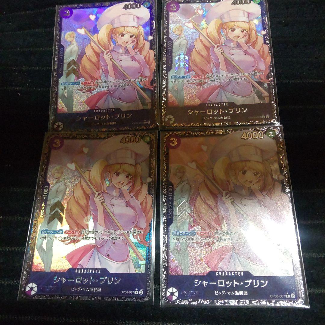 シャーロット・プリン：フラッグシップバトル2025 1月ベスト8記念品 R
