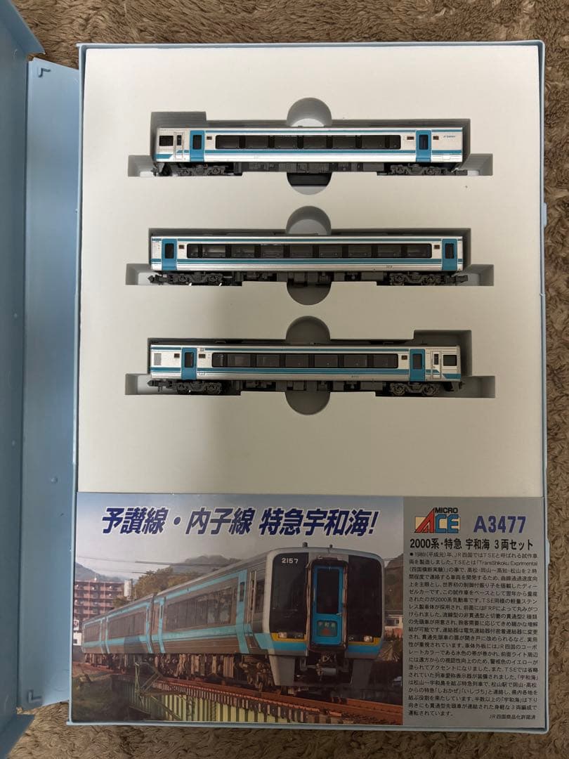 MICRO ACE A-3477 Nゲージ 3両セット - メルカリ
