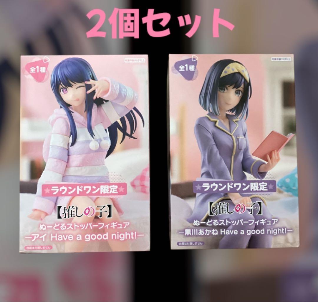 推しの子 ぬーどるストッパーフィギュア 黒川あかね アイ ラウンドワン