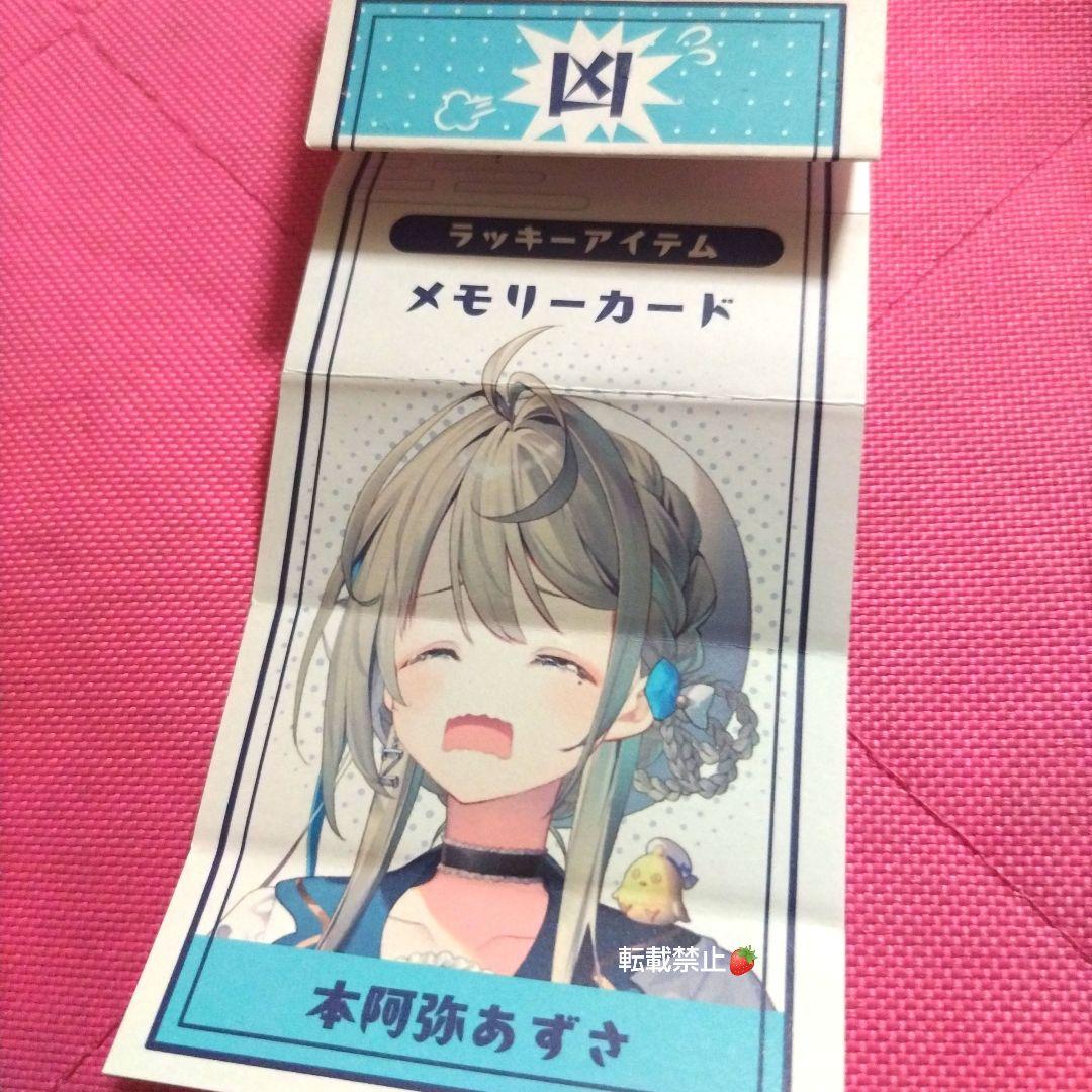 vtuber 本阿弥あずさ おみくじ すぺしゃりて c105 コミケ - メルカリ