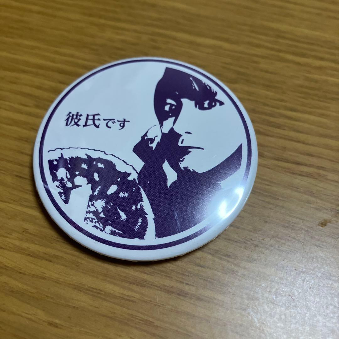 浦島坂田船 しまさか 志麻 シークレット 缶バッジ 2021 - メルカリ