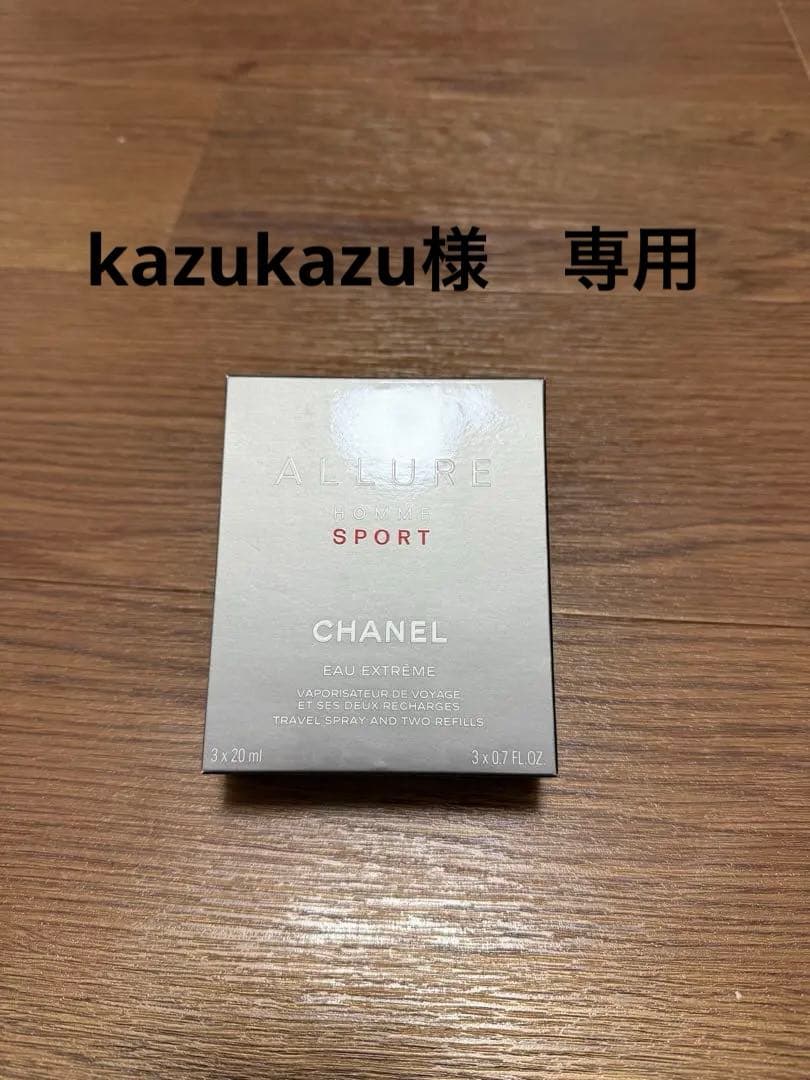 CHANELアリュール オム スポーツ オー エクストレム オードゥ パルファム CHANEL（シャネル） [正規ラッピング済] 香水 アリュールオム スポーツ