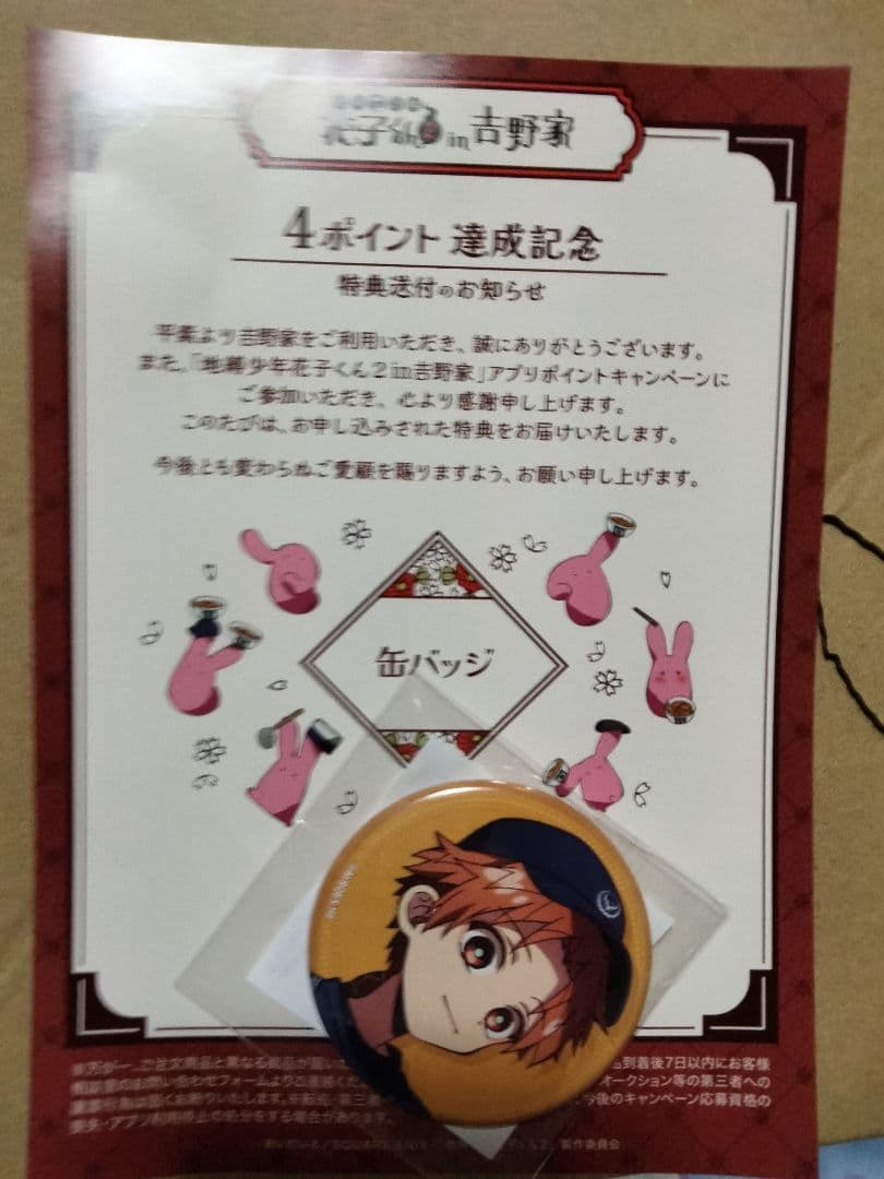 地縛少年花子くん2in吉野家 缶バッジ 蒼井 茜（時計守） - メルカリ