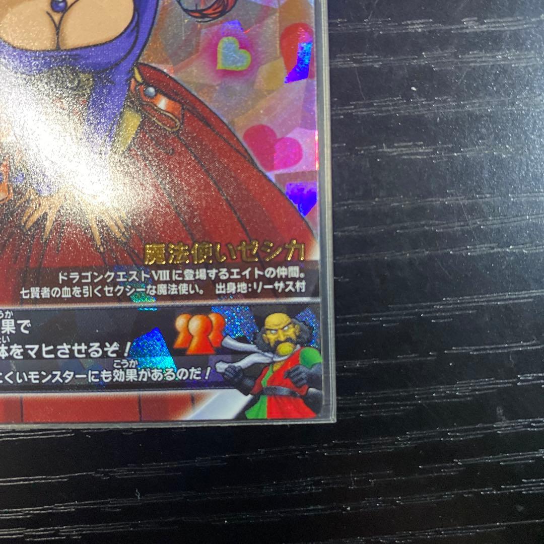 ドラゴンクエストモンスターバトルロード SPカード ぱふぱふ 刻印有り