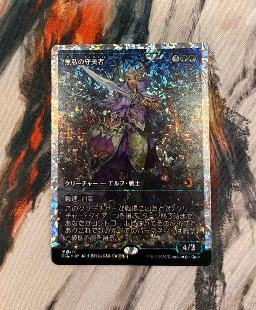 【早い者勝ち】無私の守美者 フラクチャーFOIL 日本語 ジャパン ショーケース