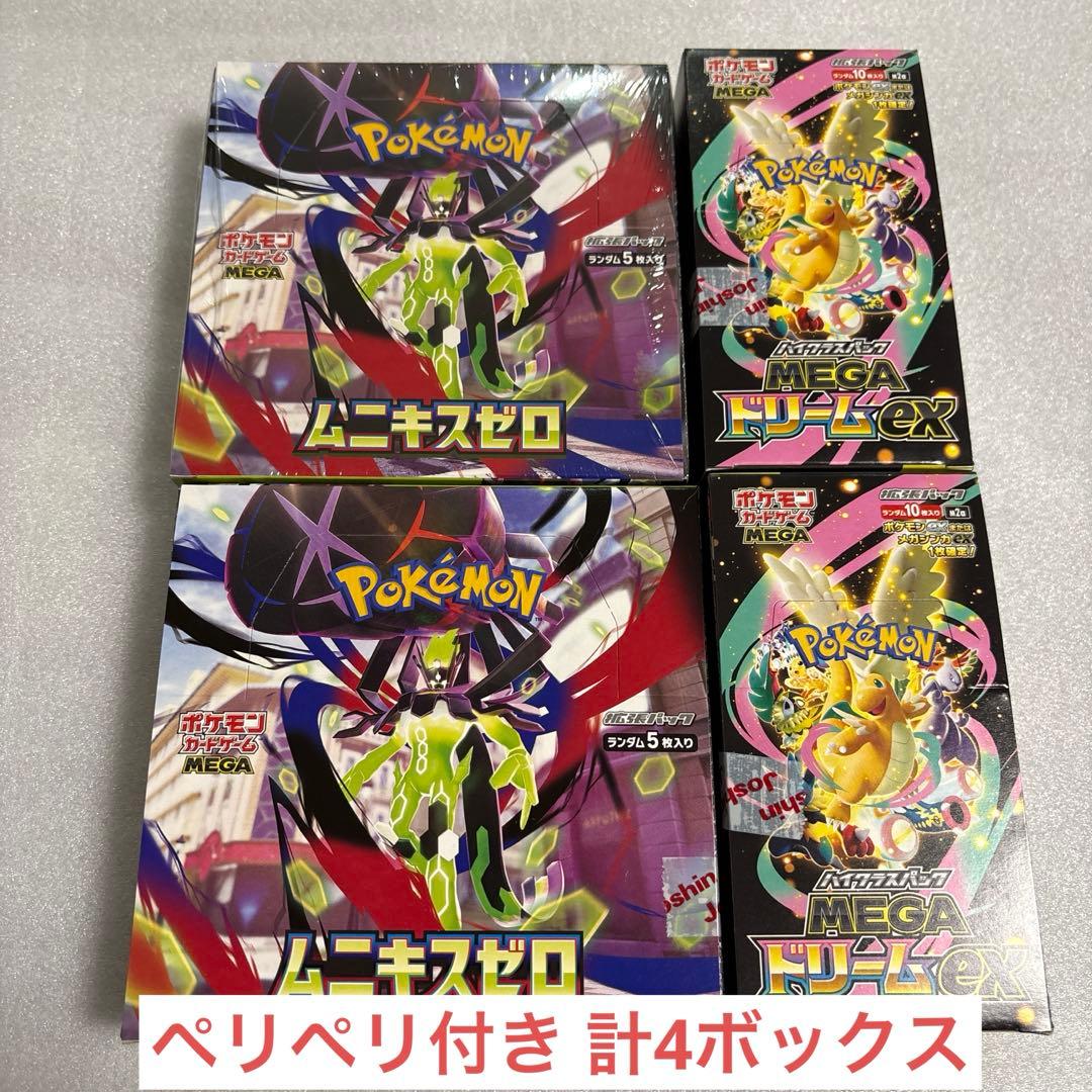 ポケモンカードゲーム MEGAドリームex ✖️2BOX•ムニキスゼロ✖️2BOX