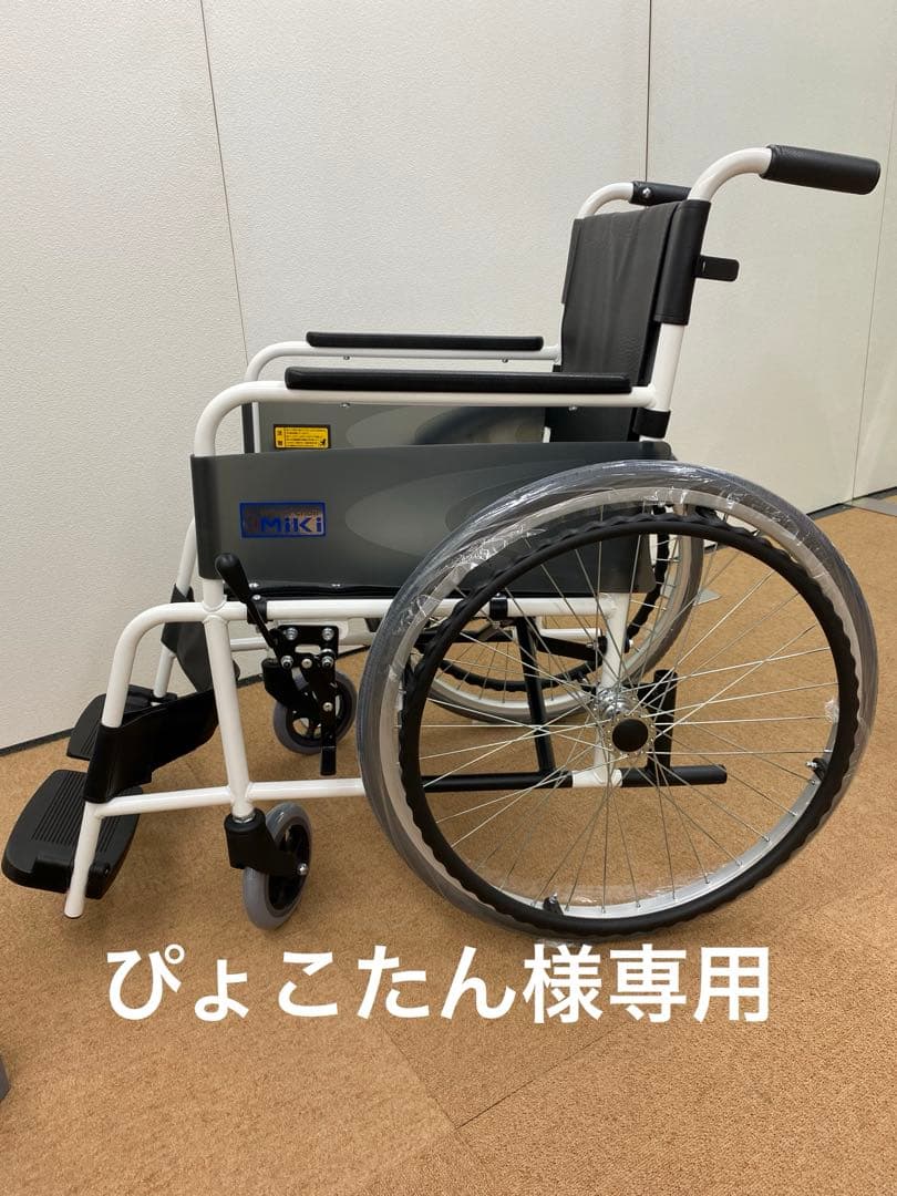 配送地域限定【新品・未使用】MIKI 自走用車椅子 VS-1　ハイポリマタイヤ BAL-1｜車いすと介護用品の製造、販売 株式会社MiKi ミキ