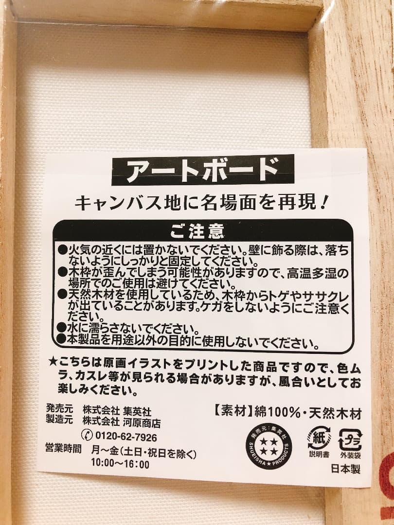 鬼滅の刃 吾峠呼世晴 原画展 デザインアートボード 無一郎 義勇 実弥