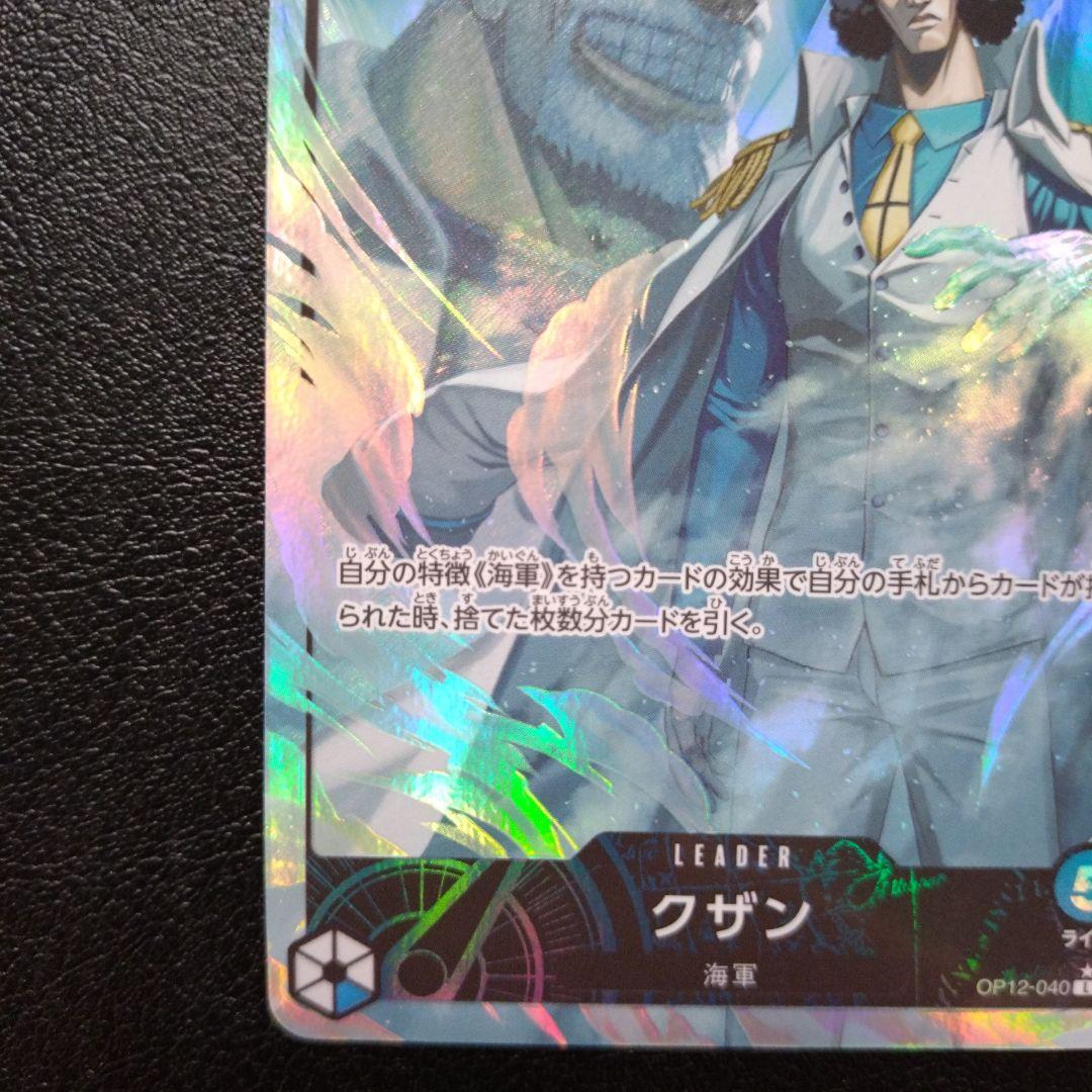 クザン L OP12-040 パラレル リーダーパラレル リーパラ - メルカリ
