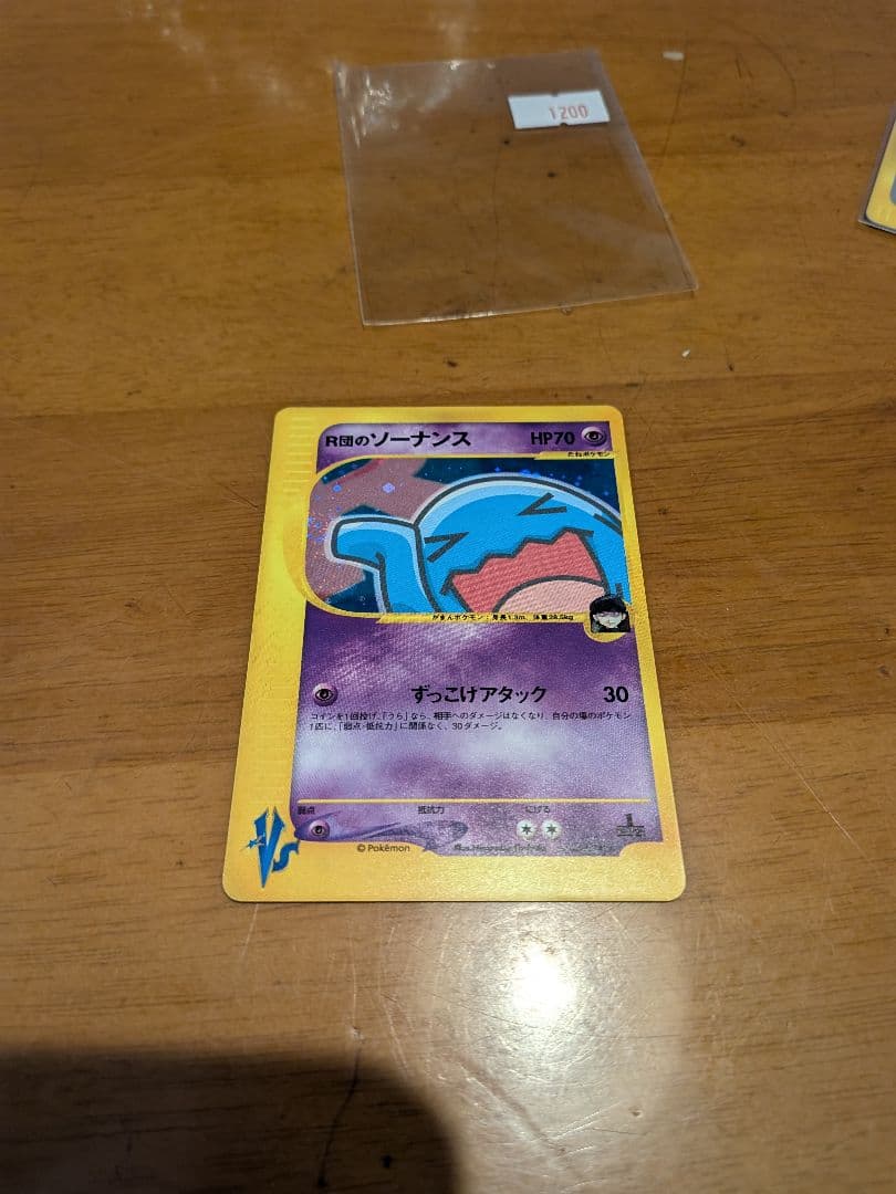 R団のソーナンス ★ ポケモンカード★VS 093/141