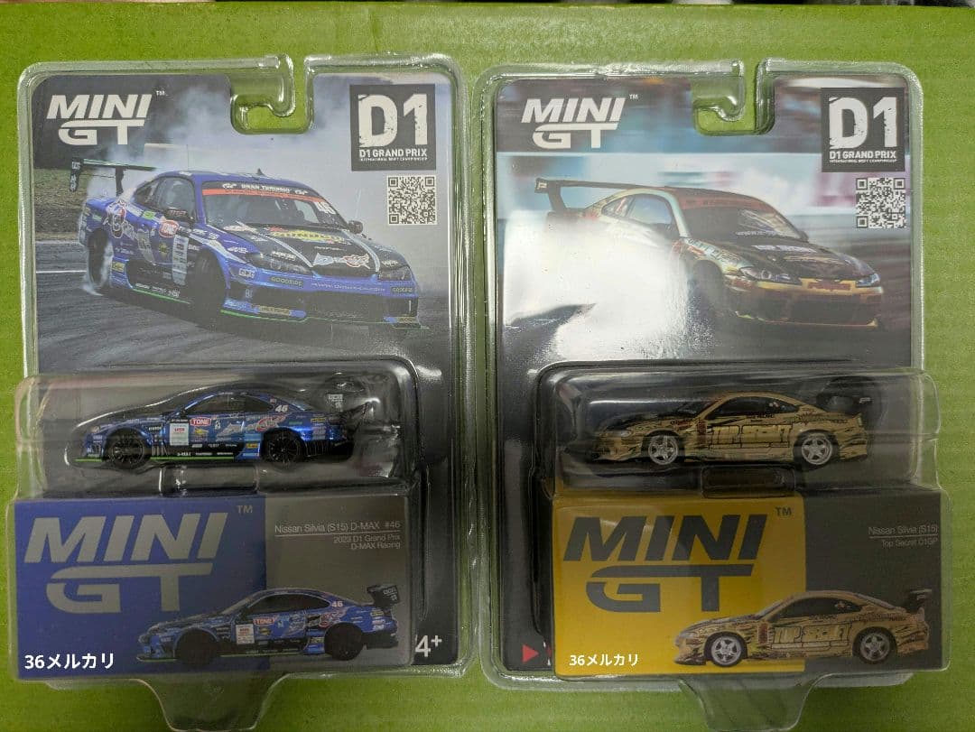 【未開封】日本限定 D1 シルビア2台セット