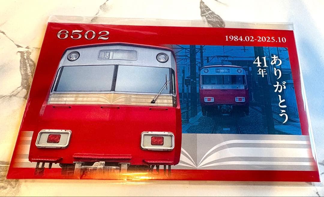 名鉄ミニ系統板マグネットシリーズ 6502F - メルカリ