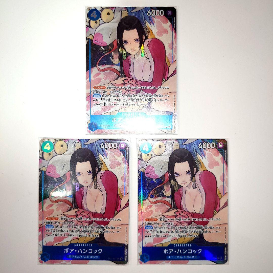 【匿名配送】 ハンコック ワンピースカード ボア・ハンコック【SR】《黄》 PRB02-017 販売ページ｜ワンピース