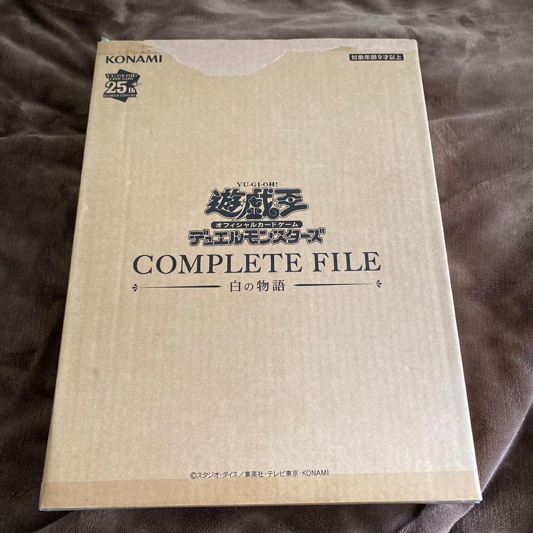 遊戯王　白物語ファイル カードファイル『COMPLETEFILE白の物語』【-】{-}《その他》