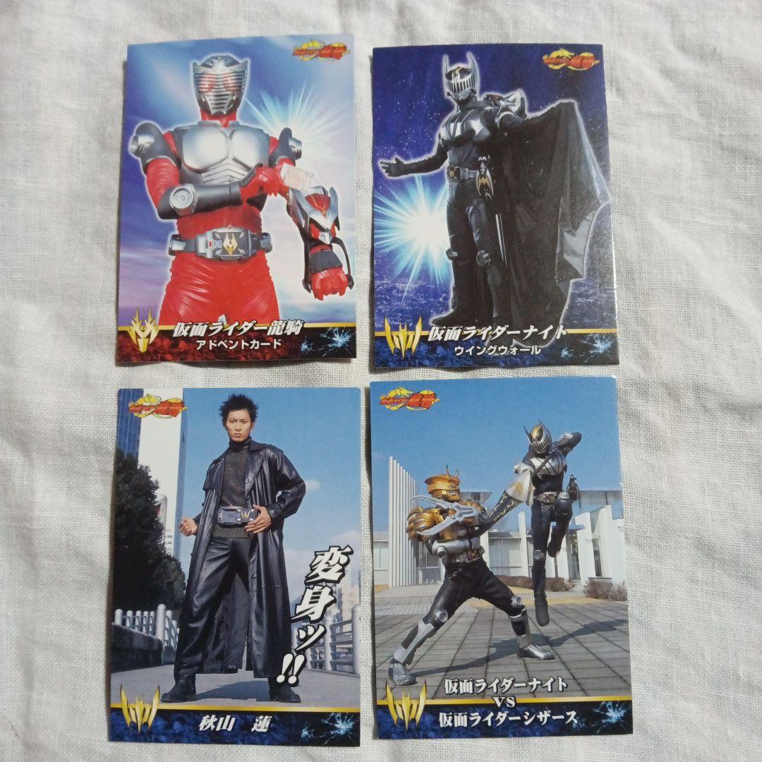 仮面ライダー龍騎 仮面ライダーナイト 仮面ライダーシザース 秋山蓮