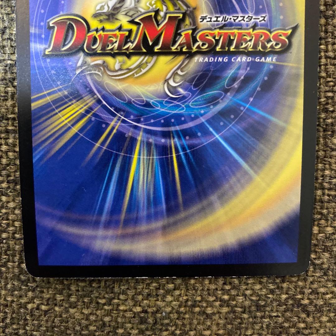 アルティメットドラゴン 初期 デュエルマスターズ - メルカリ