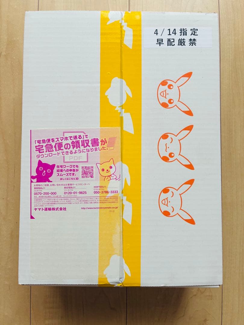 【ポケセン産・新品未開封】ポケモンカード　ジムセット　BOX Boxx Guardian ポケモンカードBOX用 ナンジャモセット ポケモン