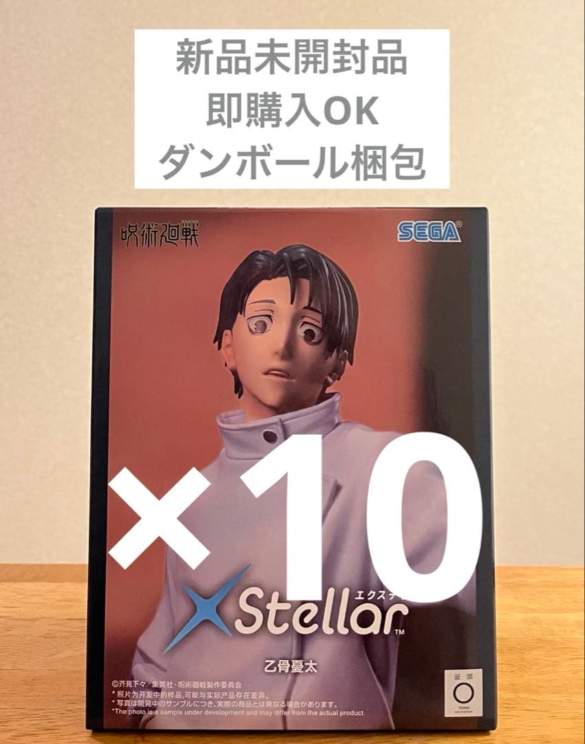 呪術廻戦 乙骨憂太 プライズ フィギュア XStellar