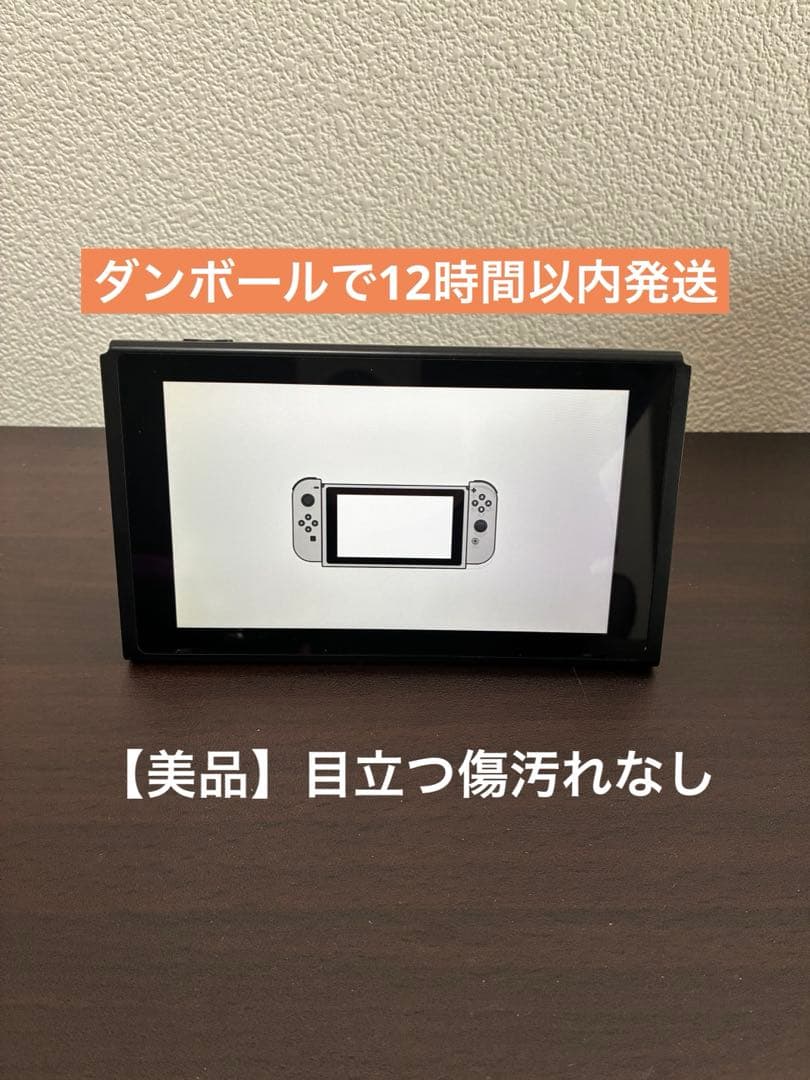 Nintendo Switch HAC-001 本体